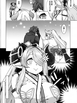 (C102) [くじら屋 (浅生マコト)] ヤキモチお姉さんのいちゃらぶ温泉旅行日誌 (グランブルーファンタジー) [中国翻訳]_03