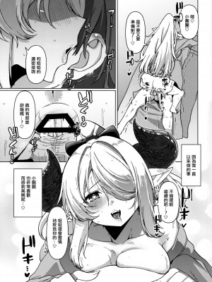 (C102) [くじら屋 (浅生マコト)] ヤキモチお姉さんのいちゃらぶ温泉旅行日誌 (グランブルーファンタジー) [中国翻訳]_24