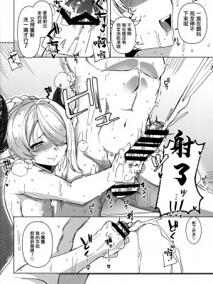 (C102) [くじら屋 (浅生マコト)] ヤキモチお姉さんのいちゃらぶ温泉旅行日誌 (グランブルーファンタジー) [中国翻訳]_09