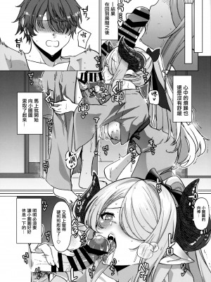 (C102) [くじら屋 (浅生マコト)] ヤキモチお姉さんのいちゃらぶ温泉旅行日誌 (グランブルーファンタジー) [中国翻訳]_14