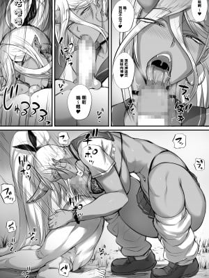 [モブライブ] 地球最強の格闘家、俺より強い奴を探しに異世界へと渡るものの 鬼ギャルに敗北し、屈辱のショタ扱いをされてしまう話。 [中国翻訳]_08