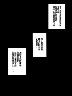 [モブライブ] 地球最強の格闘家、俺より強い奴を探しに異世界へと渡るものの 鬼ギャルに敗北し、屈辱のショタ扱いをされてしまう話。 [中国翻訳]_25