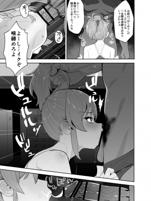 (INCOMPLETE) [マーマイケア (豚じまん)] 補習授業 (アイドルマスターシンデレラガールズ)_06