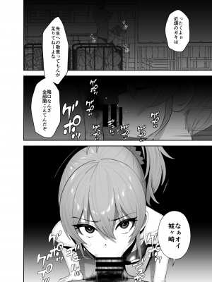 (INCOMPLETE) [マーマイケア (豚じまん)] 補習授業 (アイドルマスターシンデレラガールズ)_05