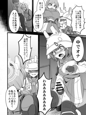 [アカガイ (マインスロア)] サキモエイズム (ブルーアーカイブ ) [DL版]_05