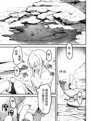 [がりょ～] 干潮の磯の触手さんたちにくすぐられながらお×にーする話 [中国翻訳]_02