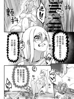 [がりょ～] 干潮の磯の触手さんたちにくすぐられながらお×にーする話 [中国翻訳]_17