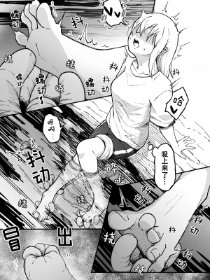 [がりょ～] 干潮の磯の触手さんたちにくすぐられながらお×にーする話 [中国翻訳]_06