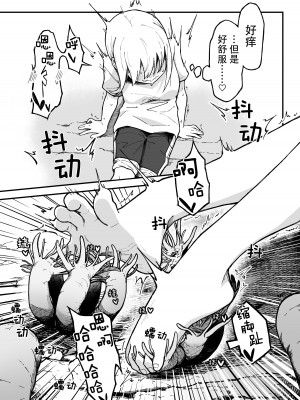 [がりょ～] 干潮の磯の触手さんたちにくすぐられながらお×にーする話 [中国翻訳]_08