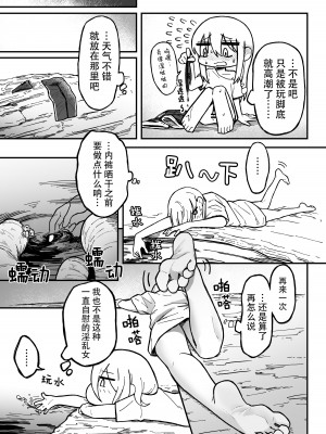 [がりょ～] 干潮の磯の触手さんたちにくすぐられながらお×にーする話 [中国翻訳]_12