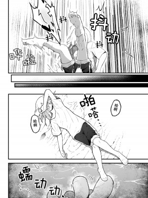 [がりょ～] 干潮の磯の触手さんたちにくすぐられながらお×にーする話 [中国翻訳]_03