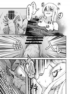 [がりょ～] 干潮の磯の触手さんたちにくすぐられながらお×にーする話 [中国翻訳]_20