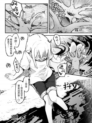 [がりょ～] 干潮の磯の触手さんたちにくすぐられながらお×にーする話 [中国翻訳]_07