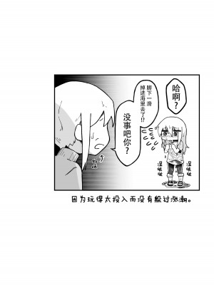[がりょ～] 干潮の磯の触手さんたちにくすぐられながらお×にーする話 [中国翻訳]_23