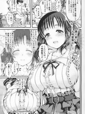 (C99) [ふろんとらいん (まーがもいど)] 新人AV女優十時愛梨 ファンのお宅訪問でパイズリ&筆おろし (アイドルマスター シンデレラガールズ)_03