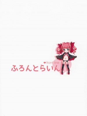 (C99) [ふろんとらいん (まーがもいど)] 新人AV女優十時愛梨 ファンのお宅訪問でパイズリ&筆おろし (アイドルマスター シンデレラガールズ)_27