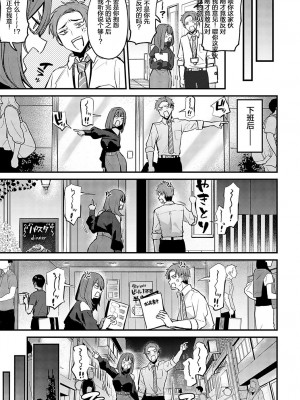 [だにまる] もう一度、してみたい。 (COMIC アンスリウム 2023年10月号) [两面包夹汉化组] [DL版]_05