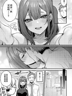 [だにまる] もう一度、してみたい。 (COMIC アンスリウム 2023年10月号) [两面包夹汉化组] [DL版]_33