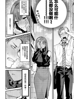 [だにまる] もう一度、してみたい。 (COMIC アンスリウム 2023年10月号) [两面包夹汉化组] [DL版]_08