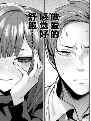 [だにまる] もう一度、してみたい。 (COMIC アンスリウム 2023年10月号) [两面包夹汉化组] [DL版]_09