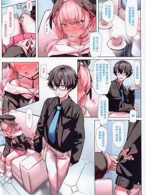 [くわい屋 (微雨)] 先生Hなのはいいですよね♥ (ブルーアーカイブ) [中国翻訳]_07