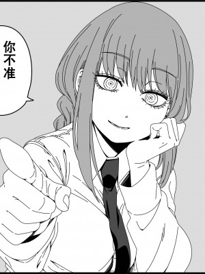 [はにゃ屋敷 (はにゃ)] 逆バニー着て支配して欲しい (チェンソーマン)｜想要被逆兔女郎支配 [中国翻译] [DL版]_22