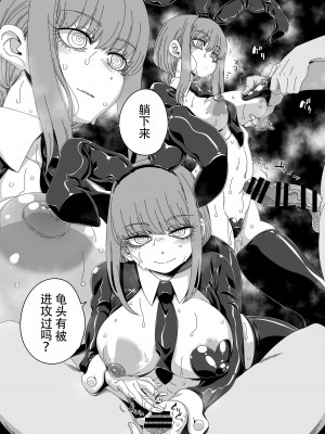 [はにゃ屋敷 (はにゃ)] 逆バニー着て支配して欲しい (チェンソーマン)｜想要被逆兔女郎支配 [中国翻译] [DL版]_11