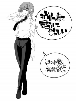 [はにゃ屋敷 (はにゃ)] 逆バニー着て支配して欲しい (チェンソーマン)｜想要被逆兔女郎支配 [中国翻译] [DL版]_03