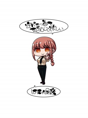 [はにゃ屋敷 (はにゃ)] 逆バニー着て支配して欲しい (チェンソーマン)｜想要被逆兔女郎支配 [中国翻译] [DL版]_21