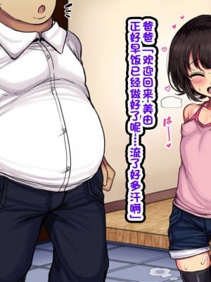 [ハムスターの煮込み (もつあき)] ロリビッチCG集 みゆちゃんの夏休み 前編 [云翼个人汉化]_039