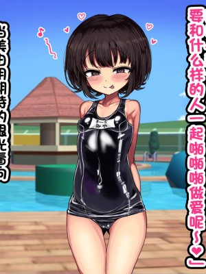 [ハムスターの煮込み (もつあき)] ロリビッチCG集 みゆちゃんの夏休み 前編 [云翼个人汉化]_114
