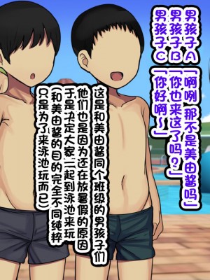 [ハムスターの煮込み (もつあき)] ロリビッチCG集 みゆちゃんの夏休み 前編 [云翼个人汉化]_115