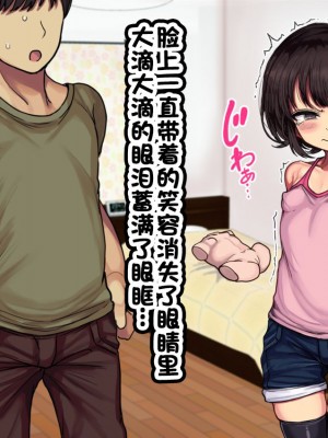 [ハムスターの煮込み (もつあき)] ロリビッチCG集 みゆちゃんの夏休み 前編 [云翼个人汉化]_072