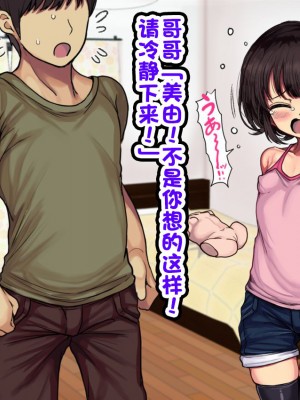 [ハムスターの煮込み (もつあき)] ロリビッチCG集 みゆちゃんの夏休み 前編 [云翼个人汉化]_074