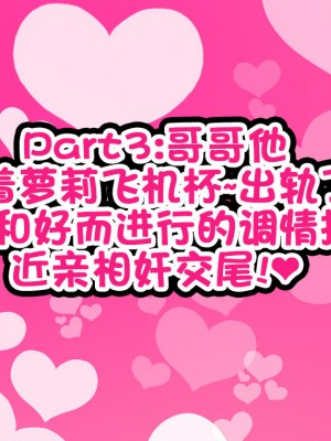 [ハムスターの煮込み (もつあき)] ロリビッチCG集 みゆちゃんの夏休み 前編 [云翼个人汉化]_066