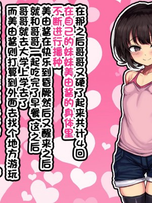 [ハムスターの煮込み (もつあき)] ロリビッチCG集 みゆちゃんの夏休み 前編 [云翼个人汉化]_112