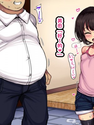 [ハムスターの煮込み (もつあき)] ロリビッチCG集 みゆちゃんの夏休み 前編 [云翼个人汉化]_067