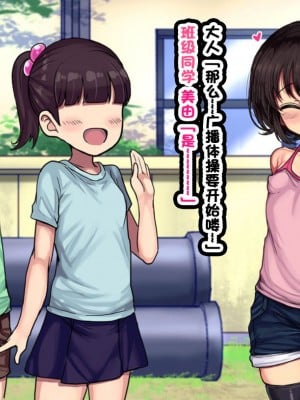[ハムスターの煮込み (もつあき)] ロリビッチCG集 みゆちゃんの夏休み 前編 [云翼个人汉化]_008