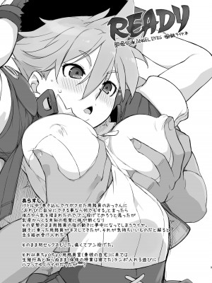 [横島んち。 (Ash横島)] READY (闘姫伝承 ANGEL EYES) [DL版]_02