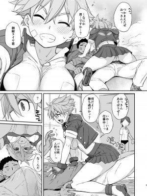 [横島んち。 (Ash横島)] READY (闘姫伝承 ANGEL EYES) [DL版]_04