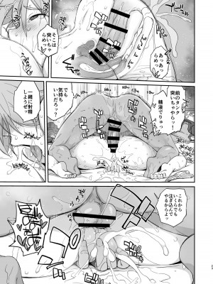 [横島んち。 (Ash横島)] READY (闘姫伝承 ANGEL EYES) [DL版]_22