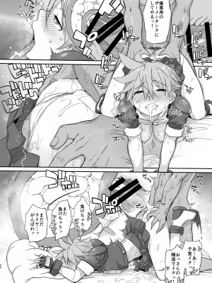 [横島んち。 (Ash横島)] READY (闘姫伝承 ANGEL EYES) [DL版]_19
