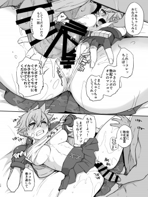 [横島んち。 (Ash横島)] READY (闘姫伝承 ANGEL EYES) [DL版]_11