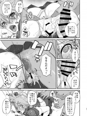 [横島んち。 (Ash横島)] READY (闘姫伝承 ANGEL EYES) [DL版]_20