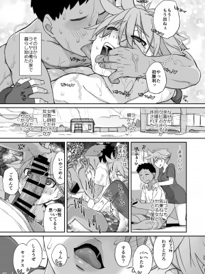 [横島んち。 (Ash横島)] READY (闘姫伝承 ANGEL EYES) [DL版]_24