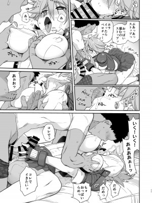 [横島んち。 (Ash横島)] READY (闘姫伝承 ANGEL EYES) [DL版]_10