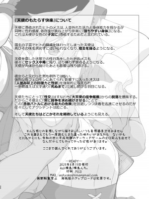 [横島んち。 (Ash横島)] READY (闘姫伝承 ANGEL EYES) [DL版]_25