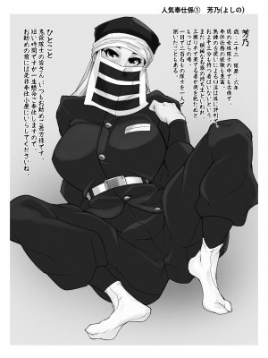 [怠楽天 (shiva)] 裏セブンスヘブン入ります! (鬼滅の刃) [DL版]_12