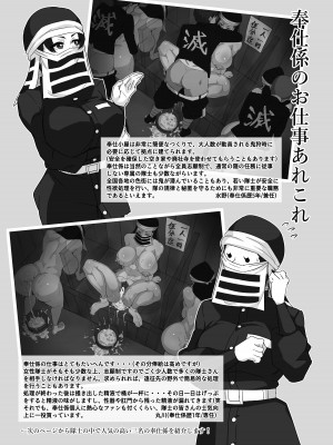 [怠楽天 (shiva)] 裏セブンスヘブン入ります! (鬼滅の刃) [DL版]_11