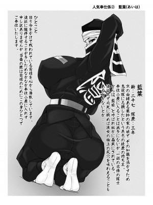 [怠楽天 (shiva)] 裏セブンスヘブン入ります! (鬼滅の刃) [DL版]_14